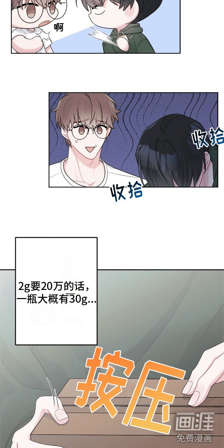 第17章：发热期