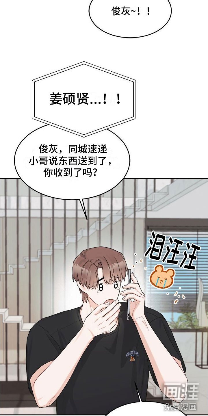 第17章：发热期
