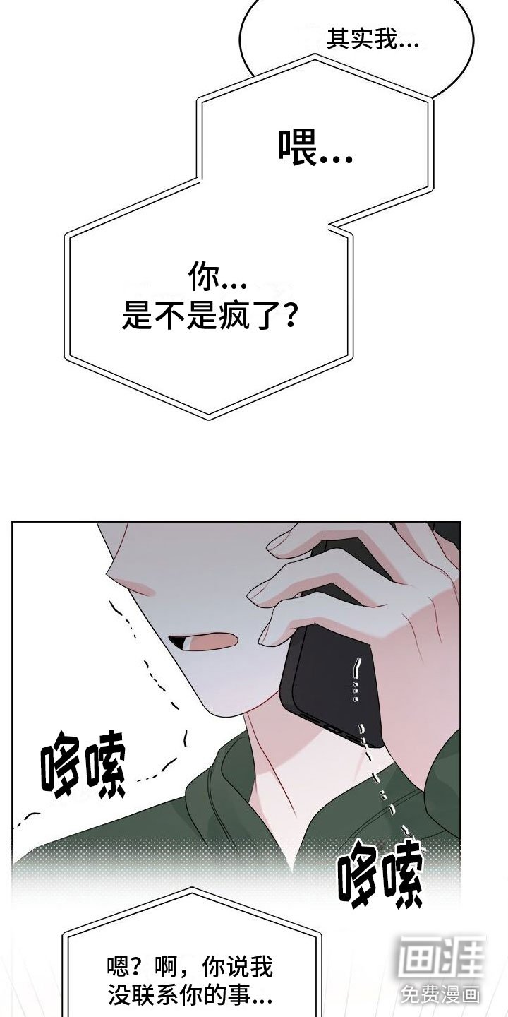 第17章：发热期