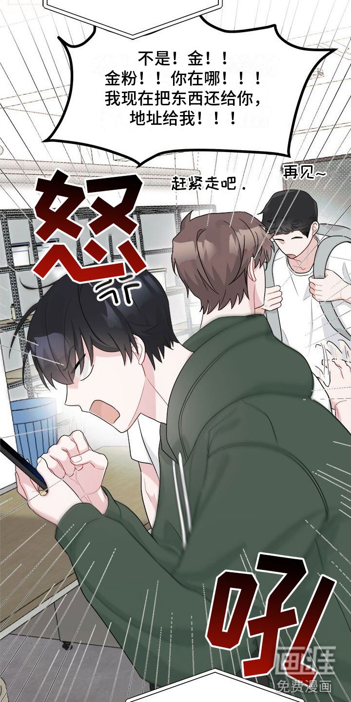 第17章：发热期