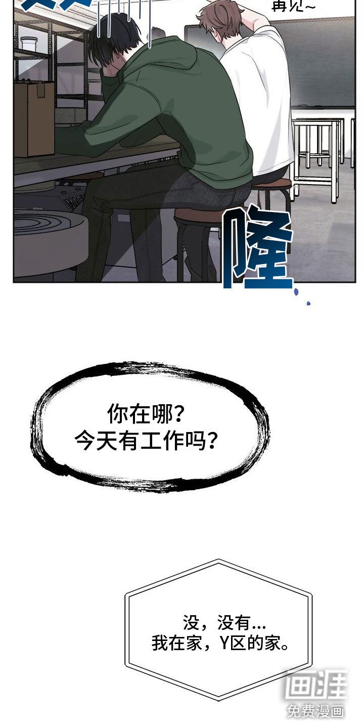 第17章：发热期