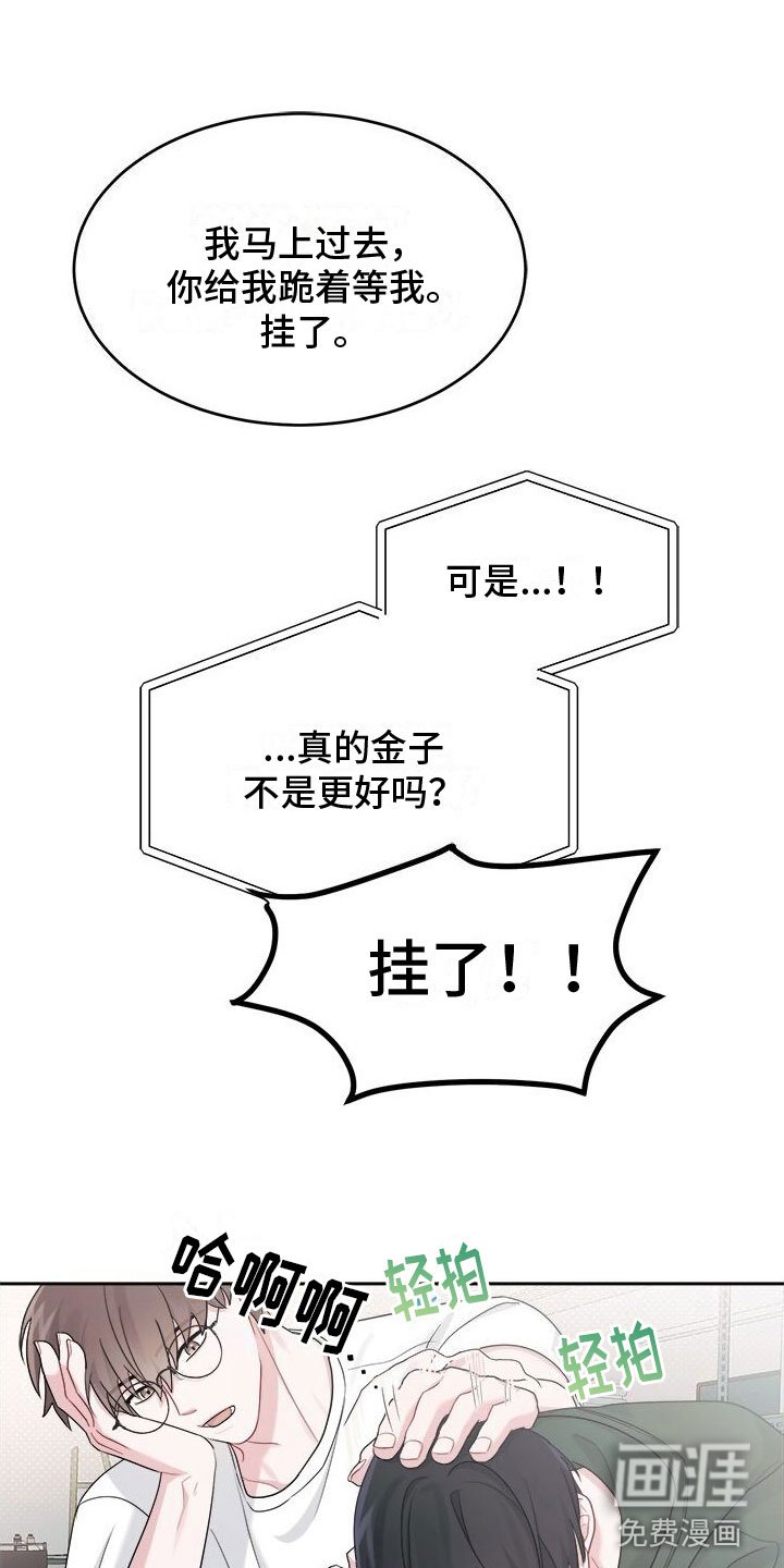 第17章：发热期