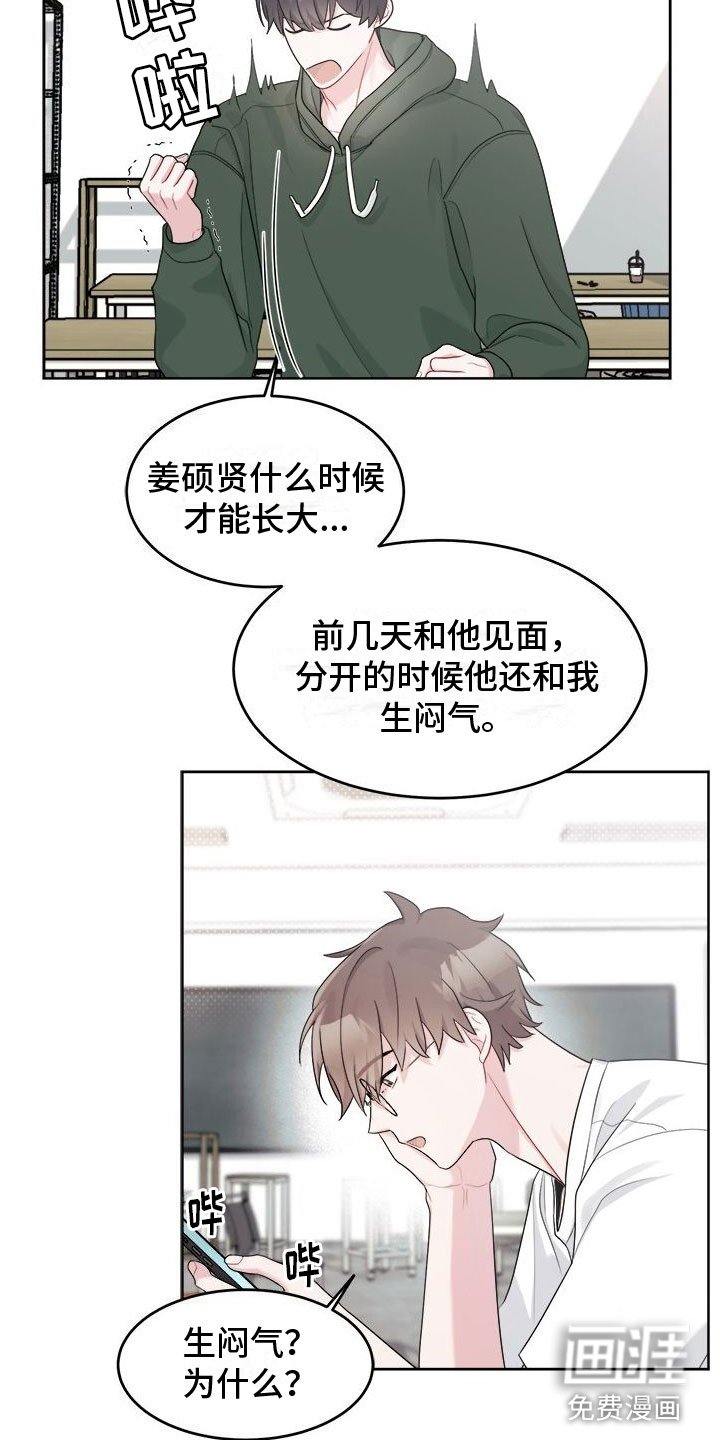 第17章：发热期