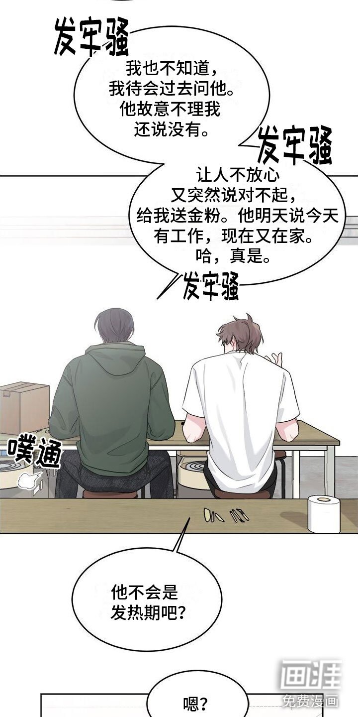 第17章：发热期