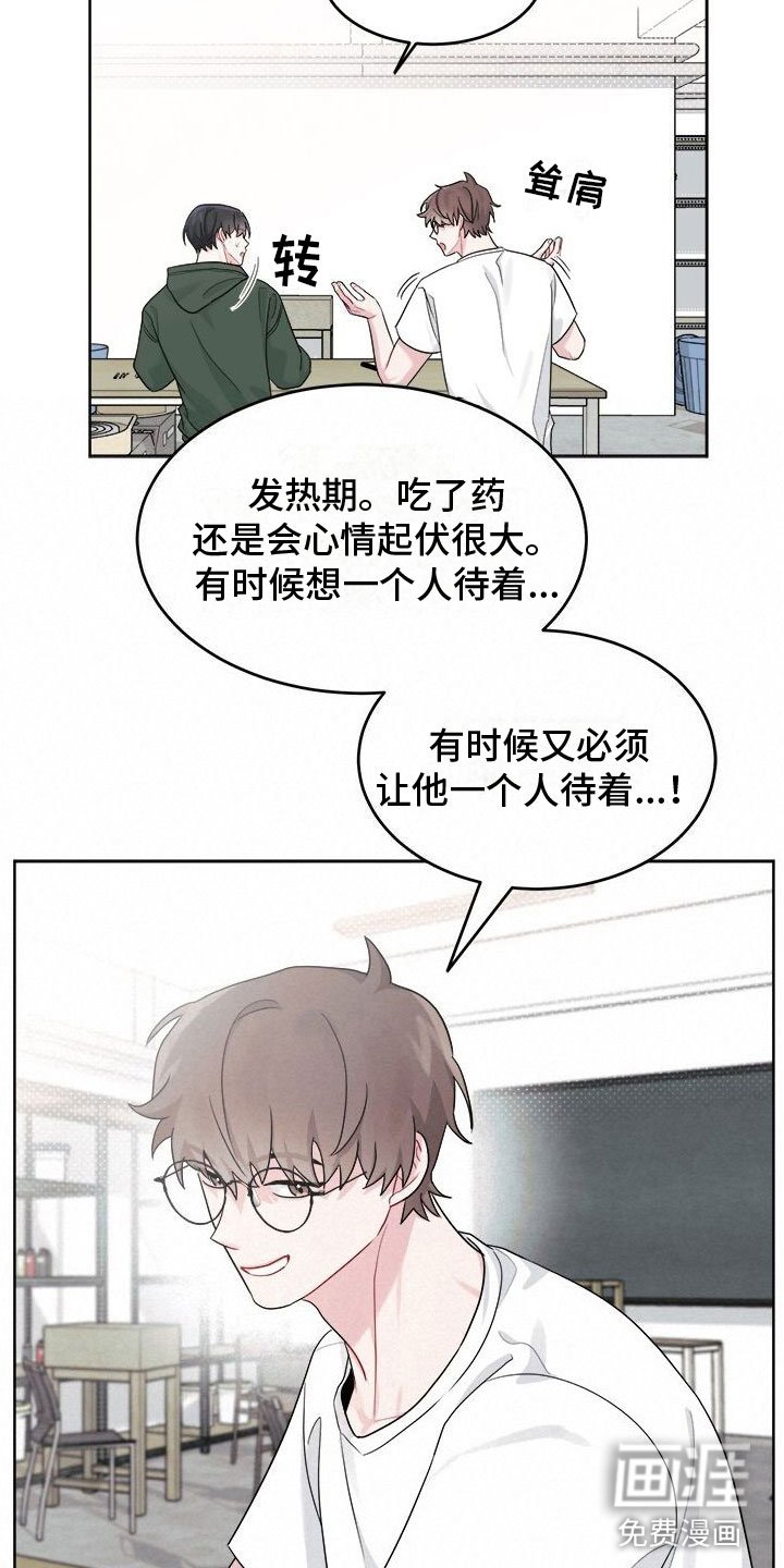 第17章：发热期
