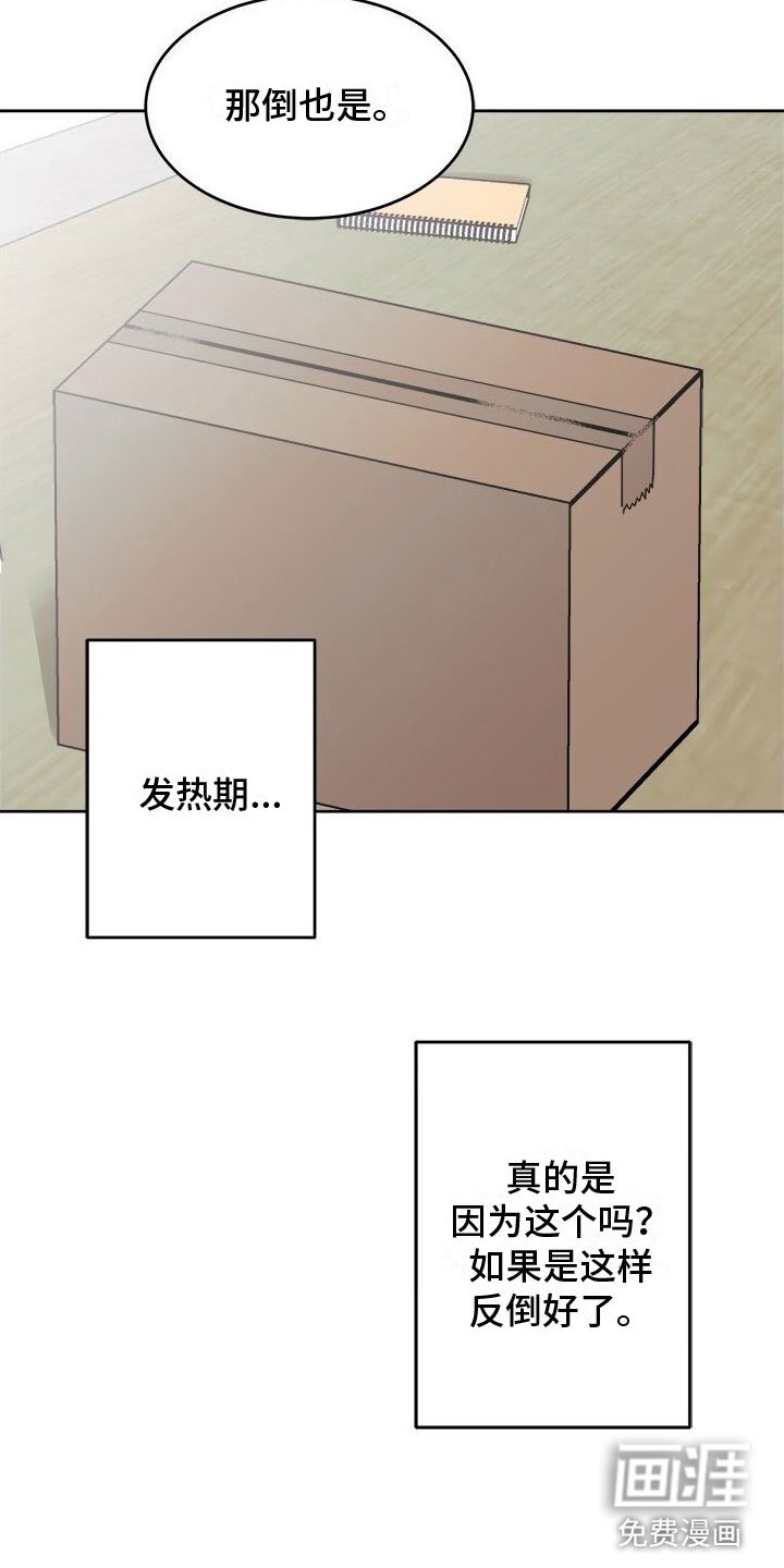 第17章：发热期