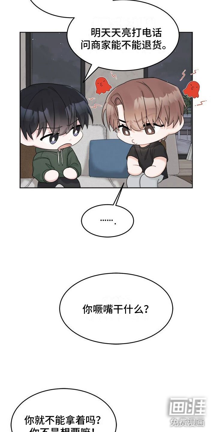 第18章：别想了