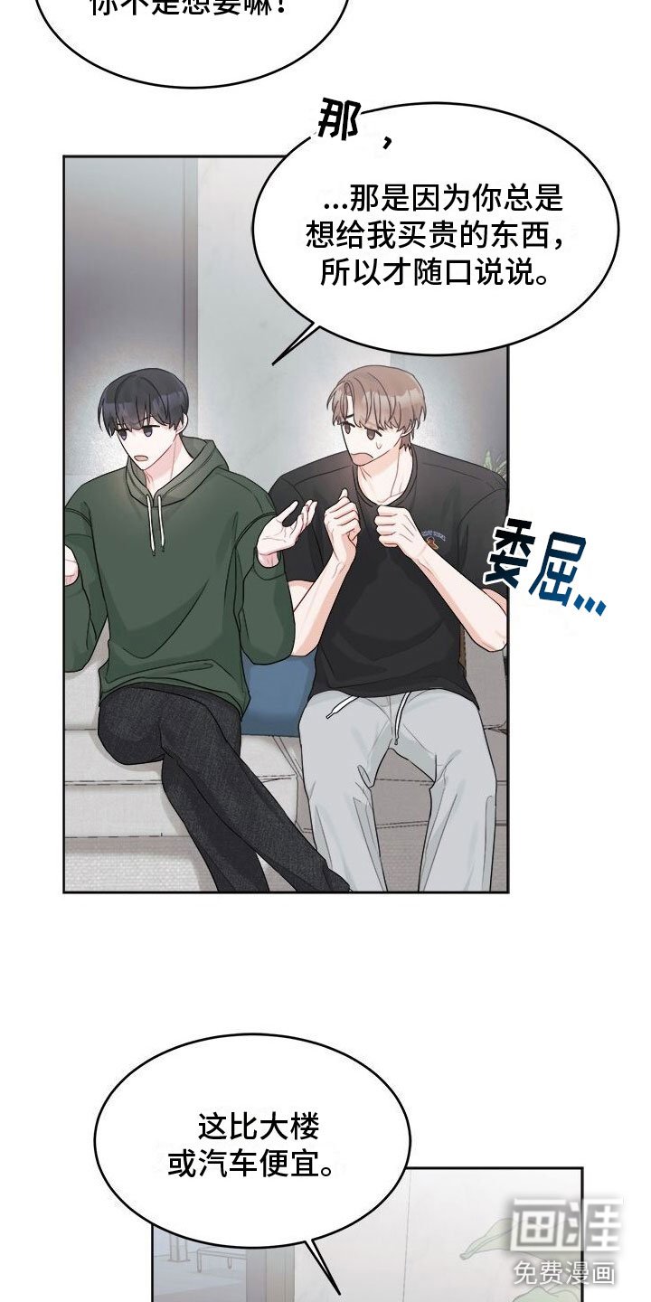 第18章：别想了
