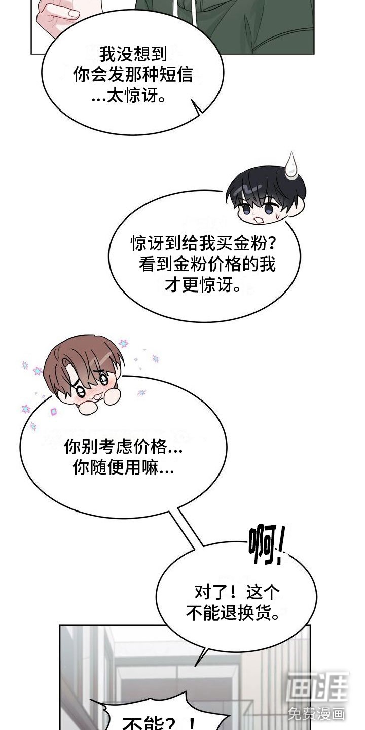 第18章：别想了