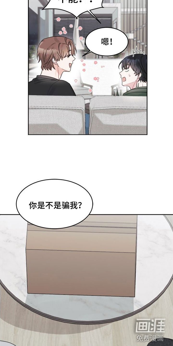 第18章：别想了