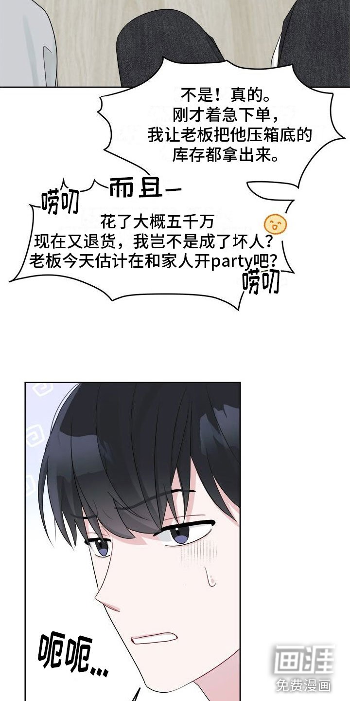 第18章：别想了