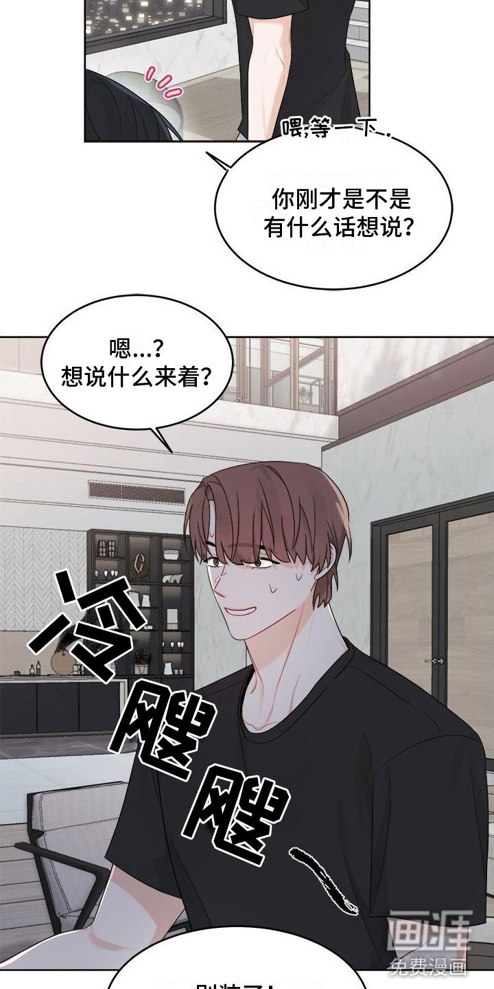 第18章：别想了