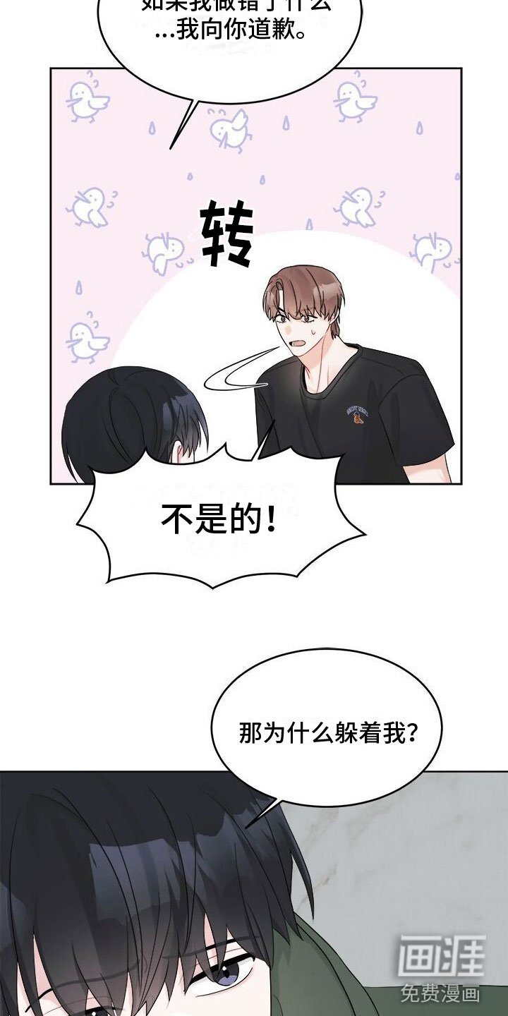 第18章：别想了