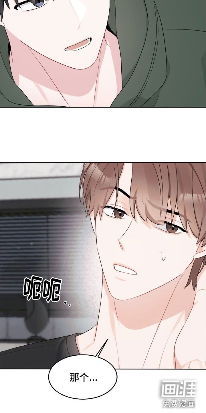 第18章：别想了
