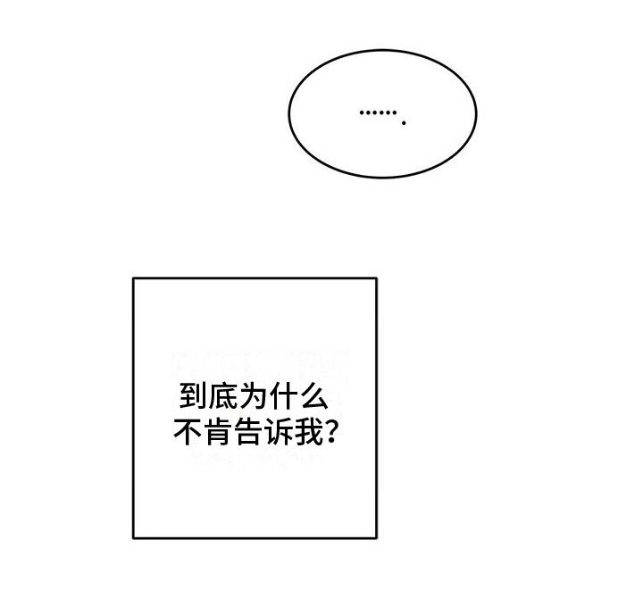 第18章：别想了