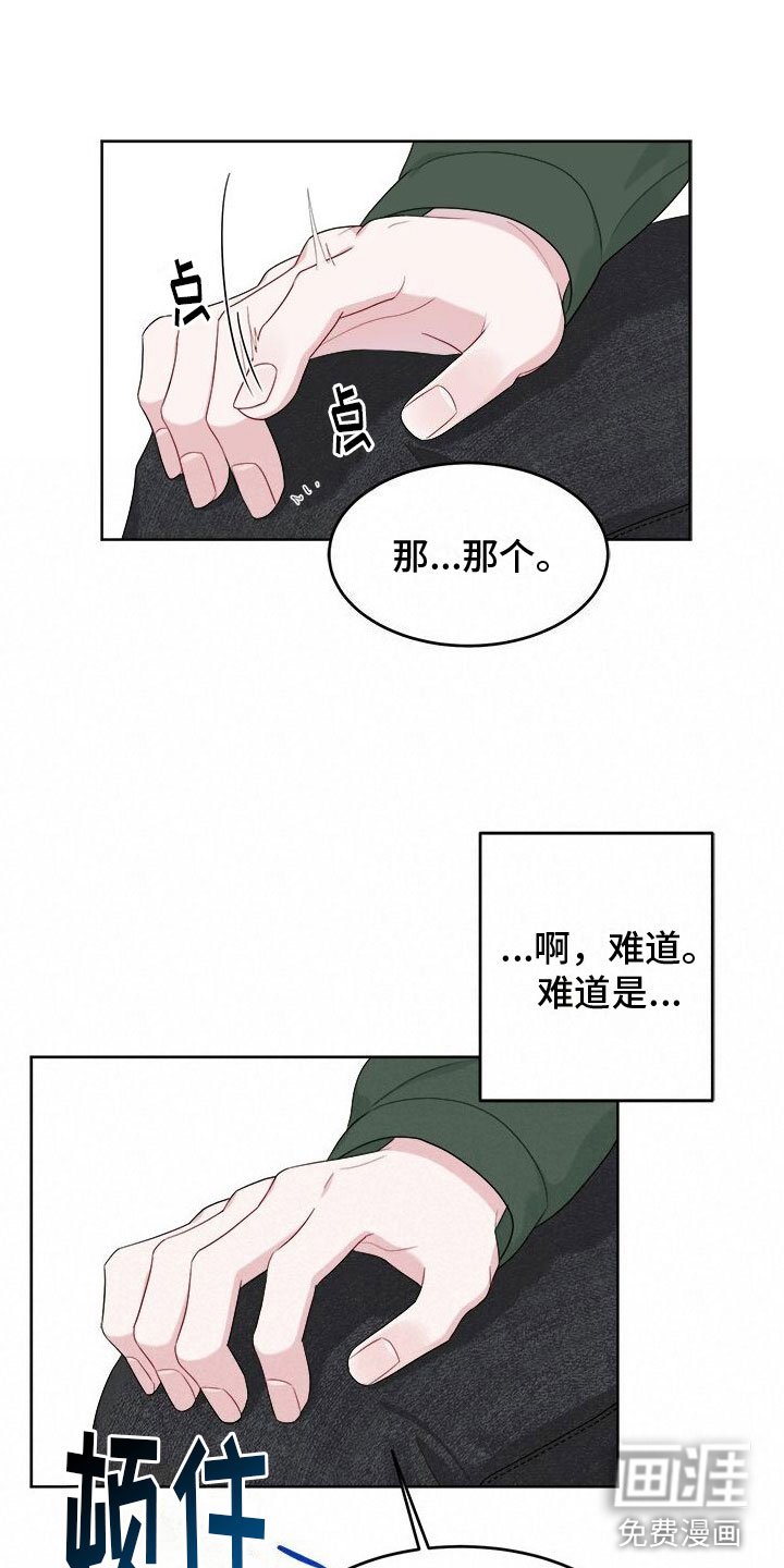第18章：别想了