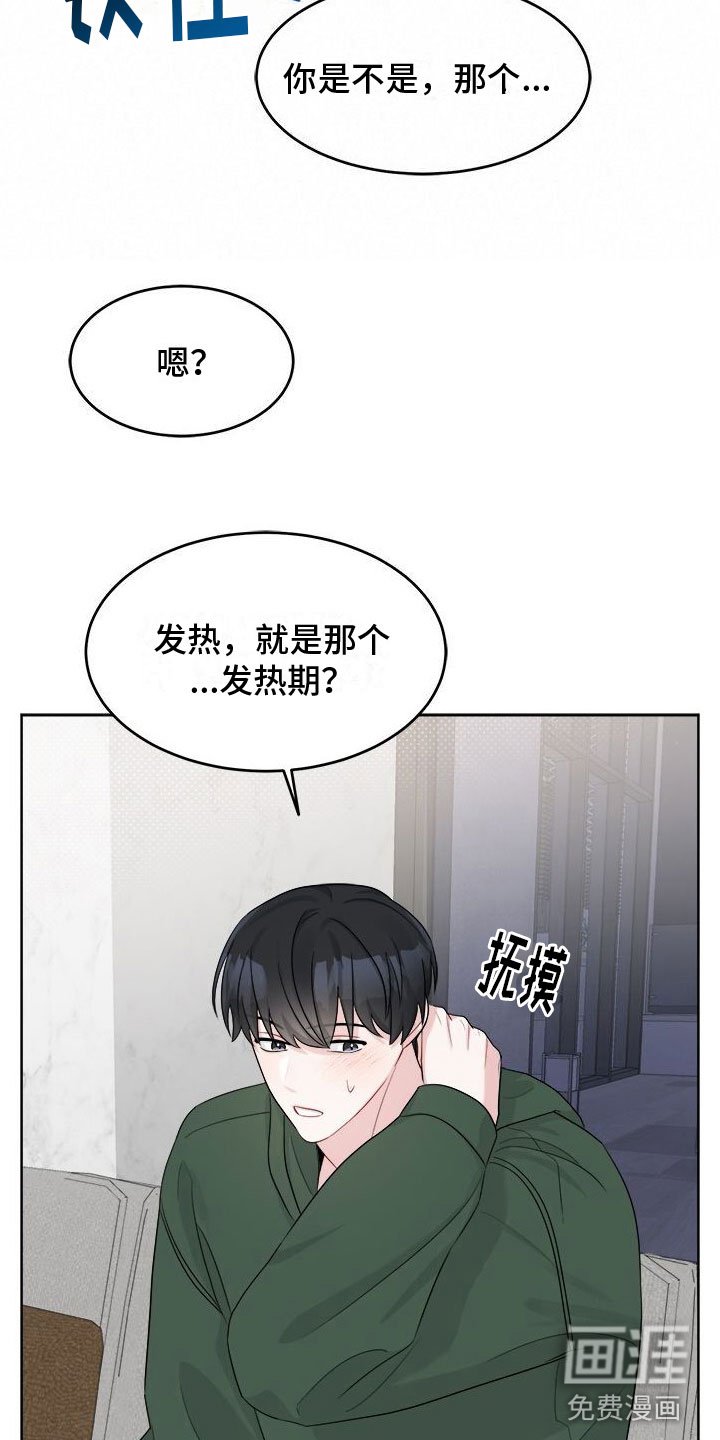 第18章：别想了