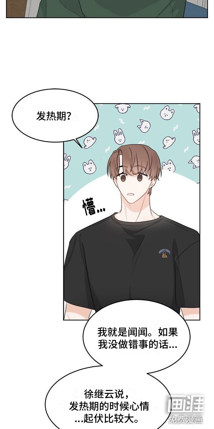 第18章：别想了