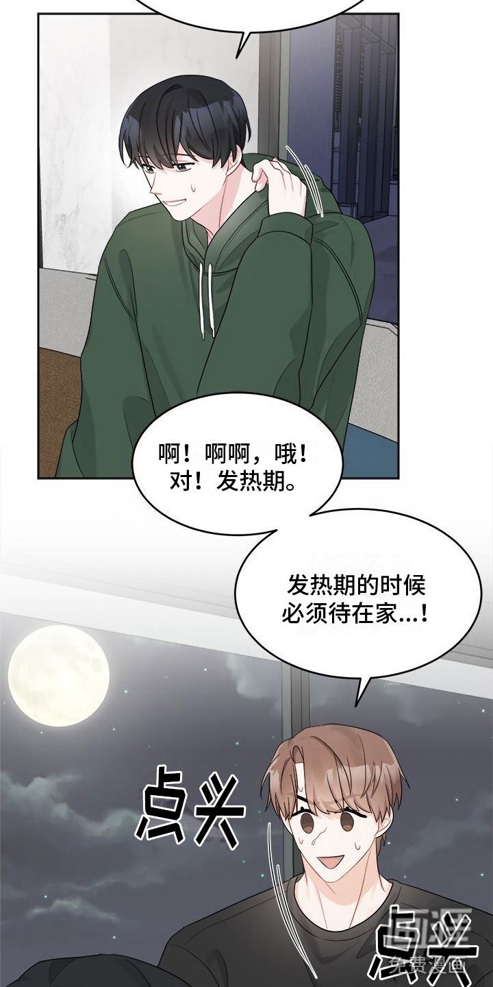 第18章：别想了