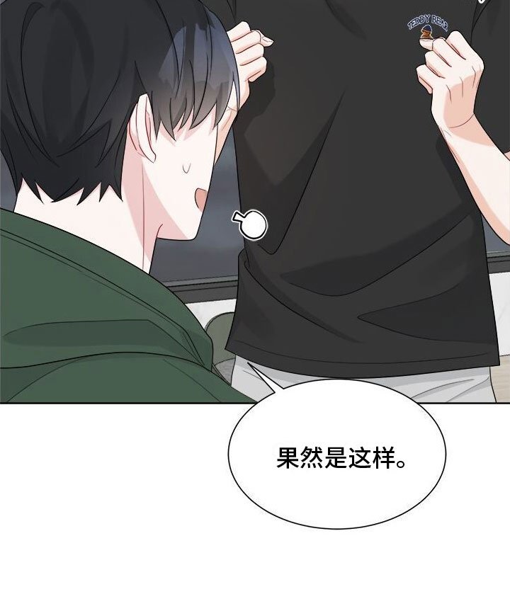 第18章：别想了