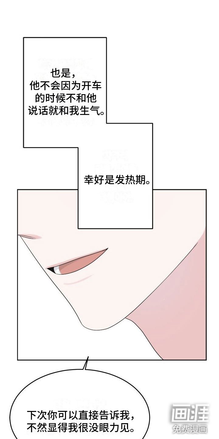 第19章：幻想