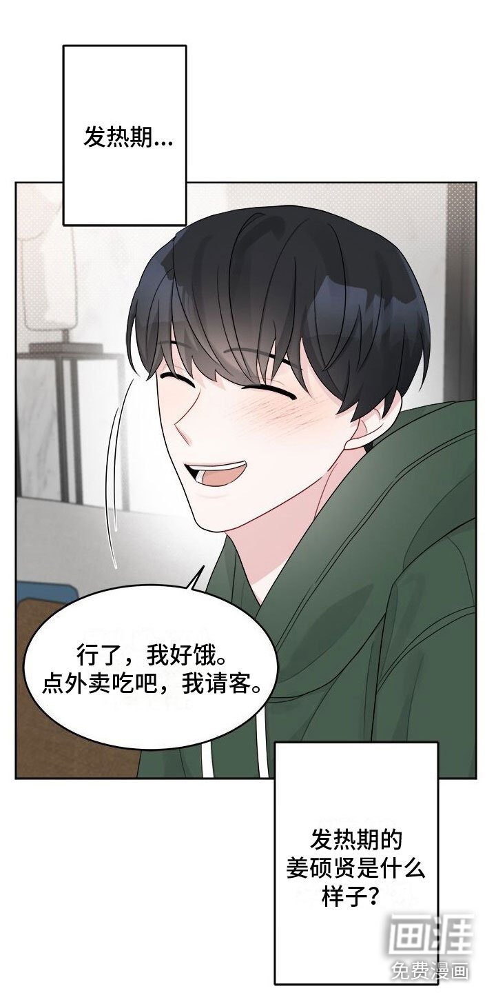 第19章：幻想
