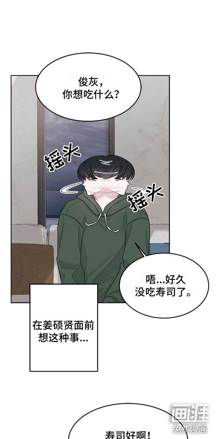 第19章：幻想