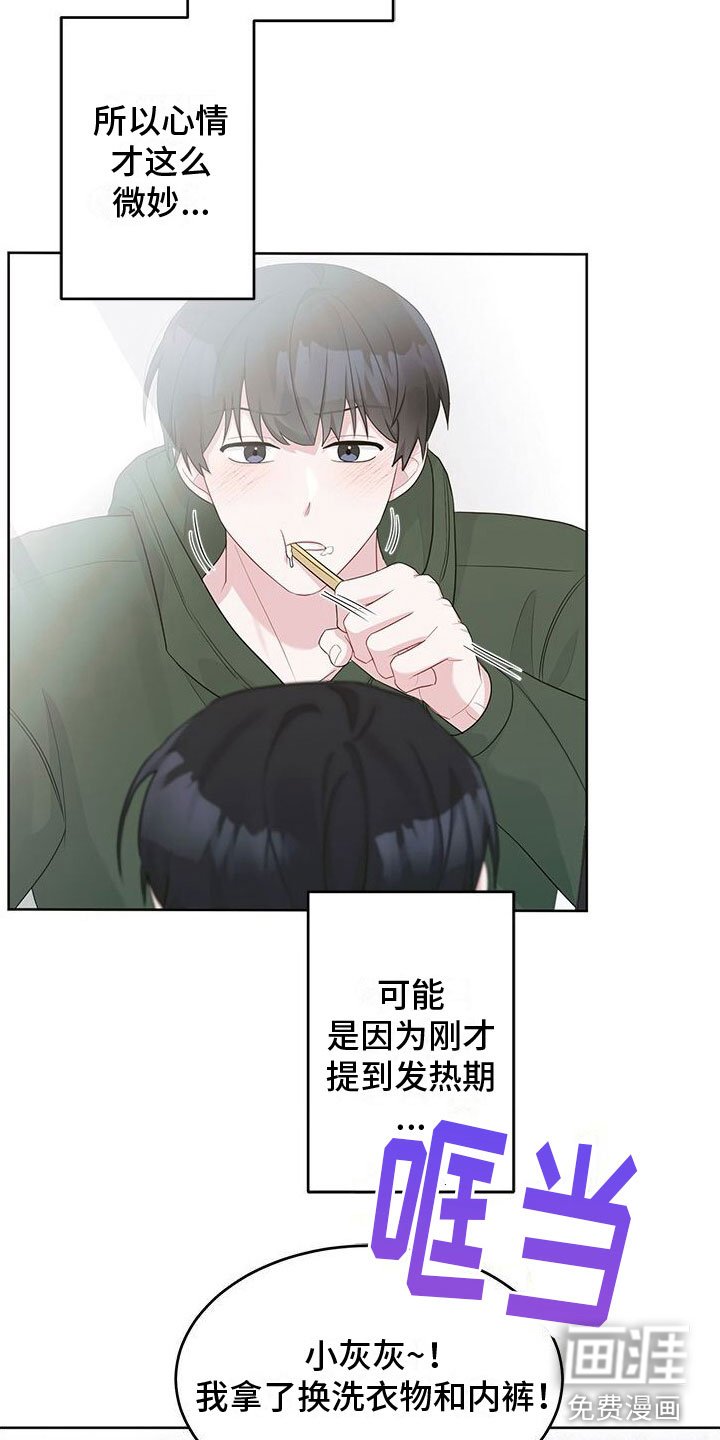 第19章：幻想