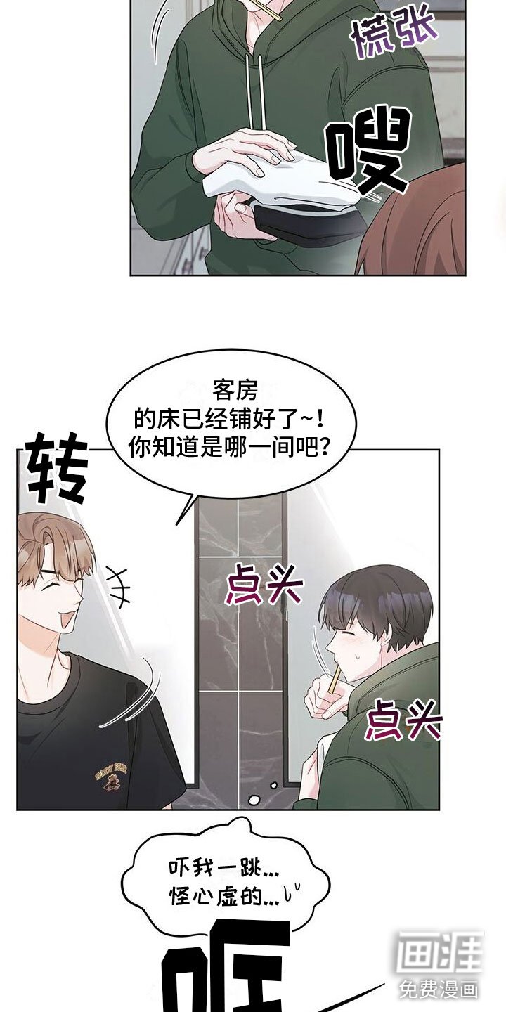 第19章：幻想