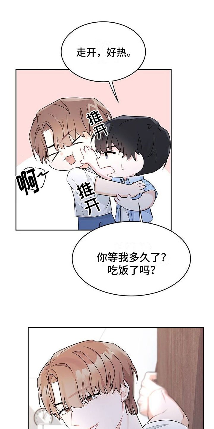 第2章：粉丝