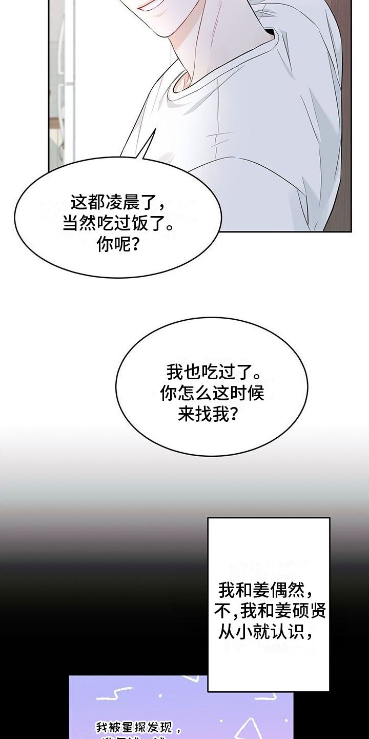 第2章：粉丝