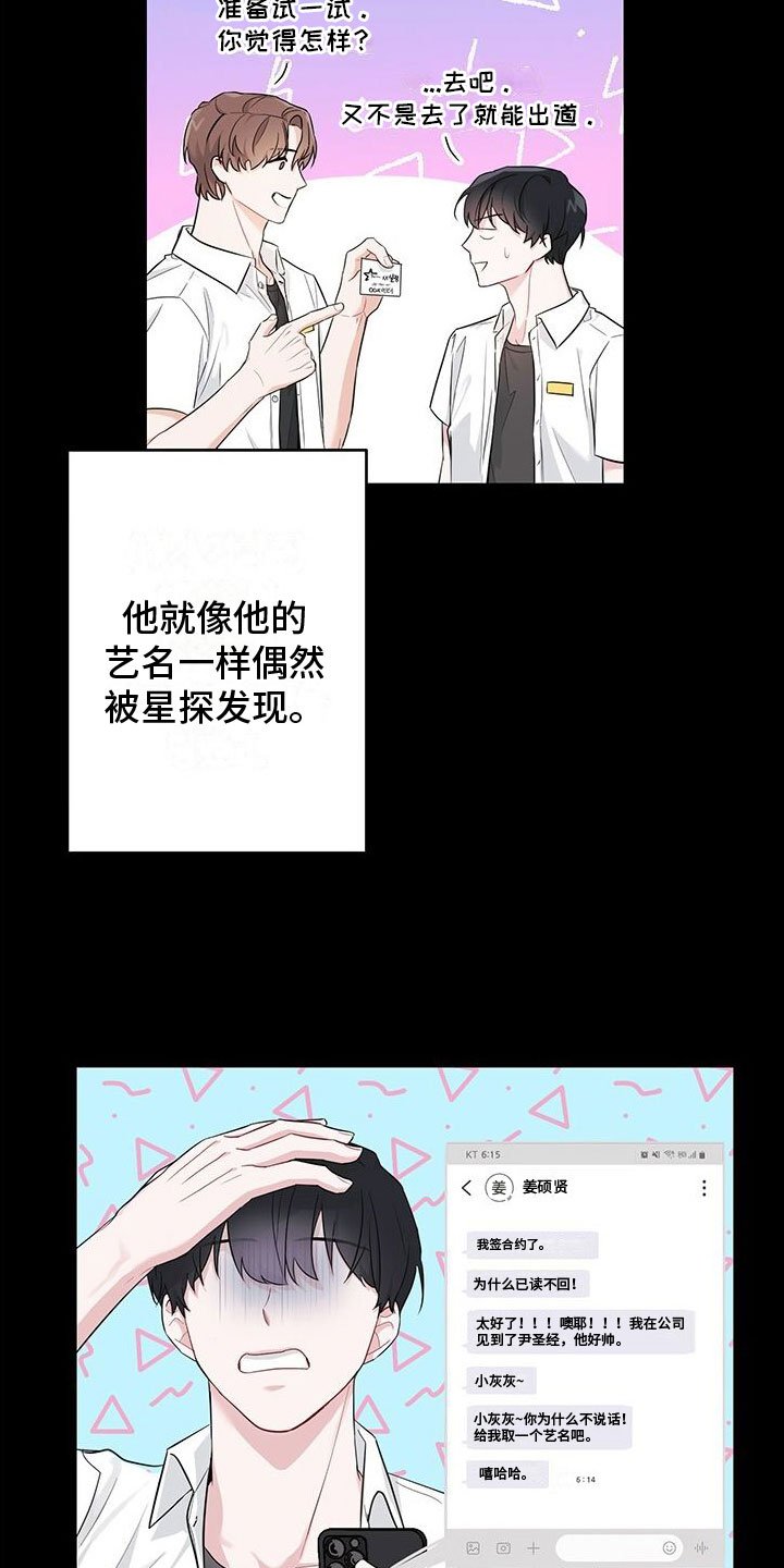 第2章：粉丝