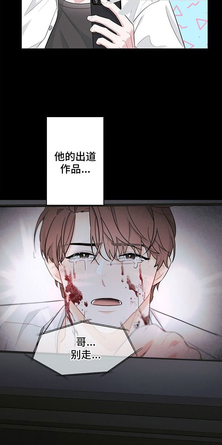 第2章：粉丝