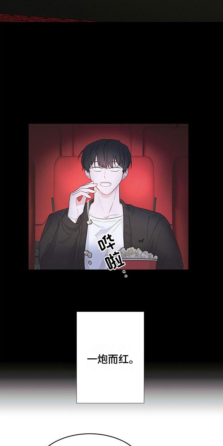 第2章：粉丝