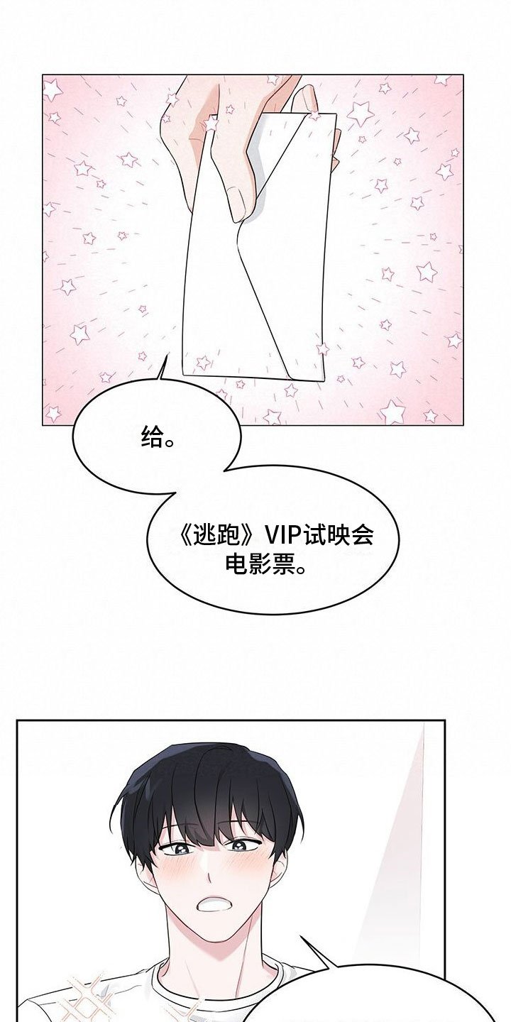 第2章：粉丝