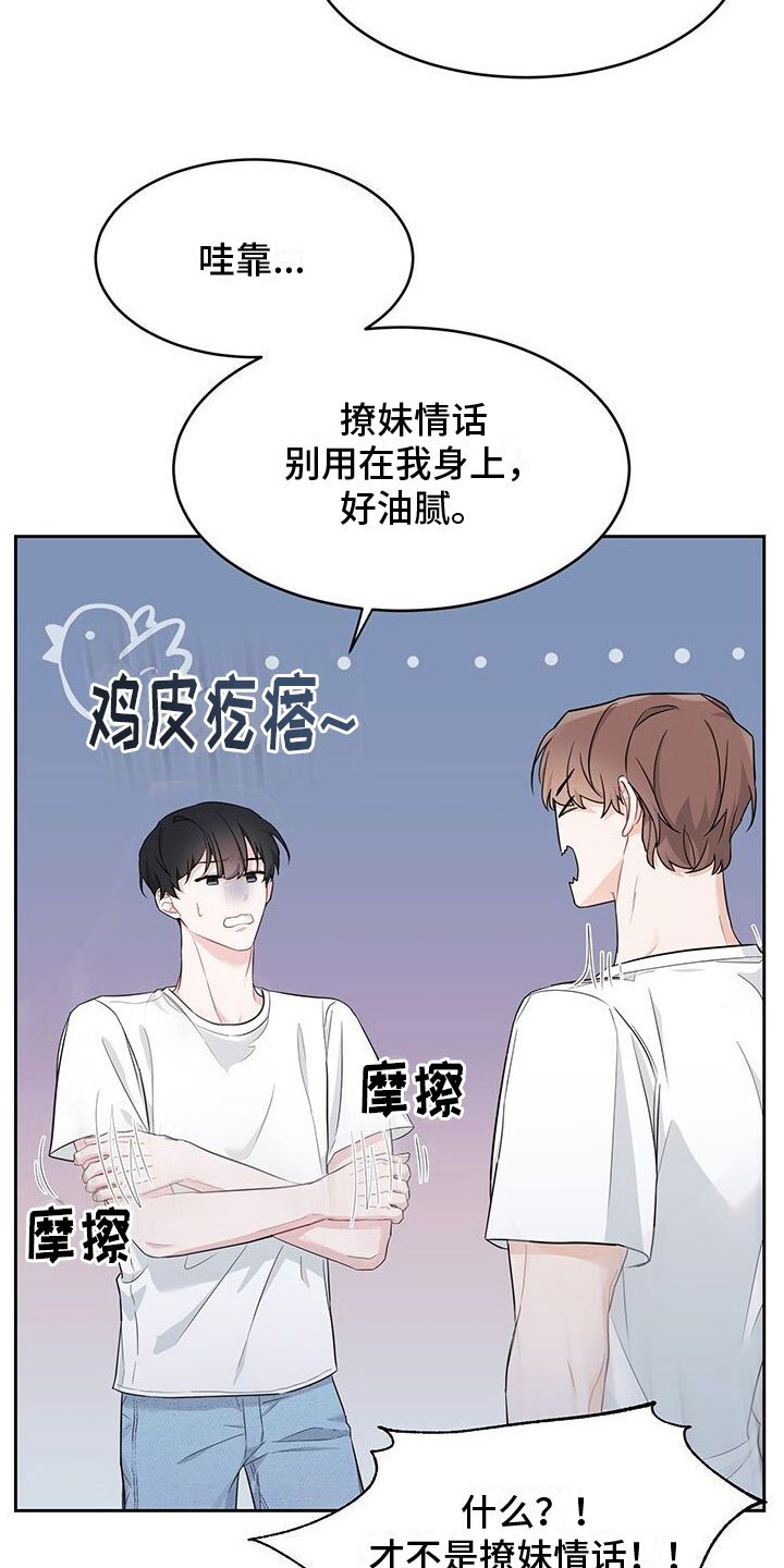 第2章：粉丝