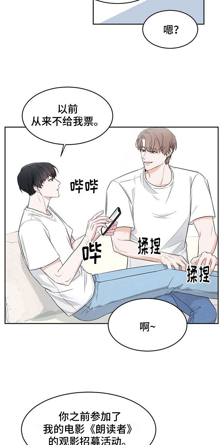 第2章：粉丝