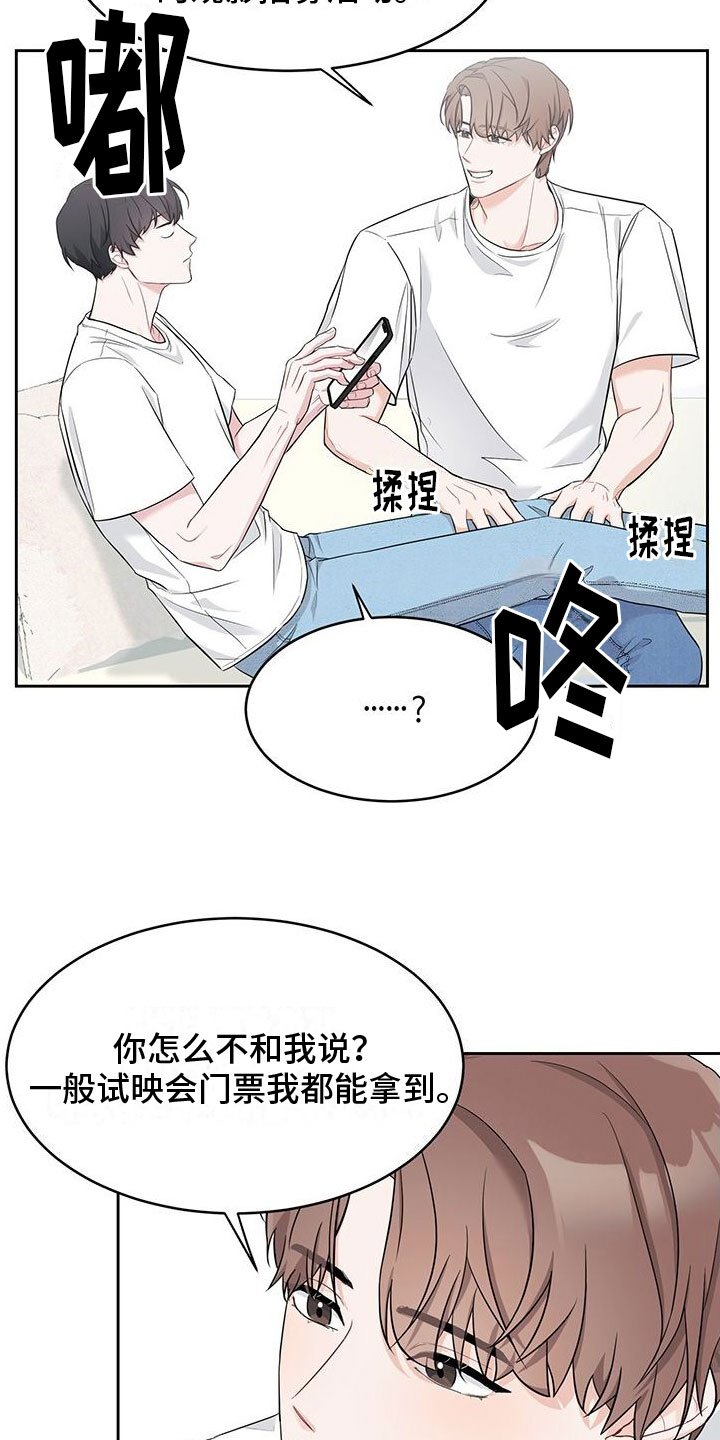 第2章：粉丝