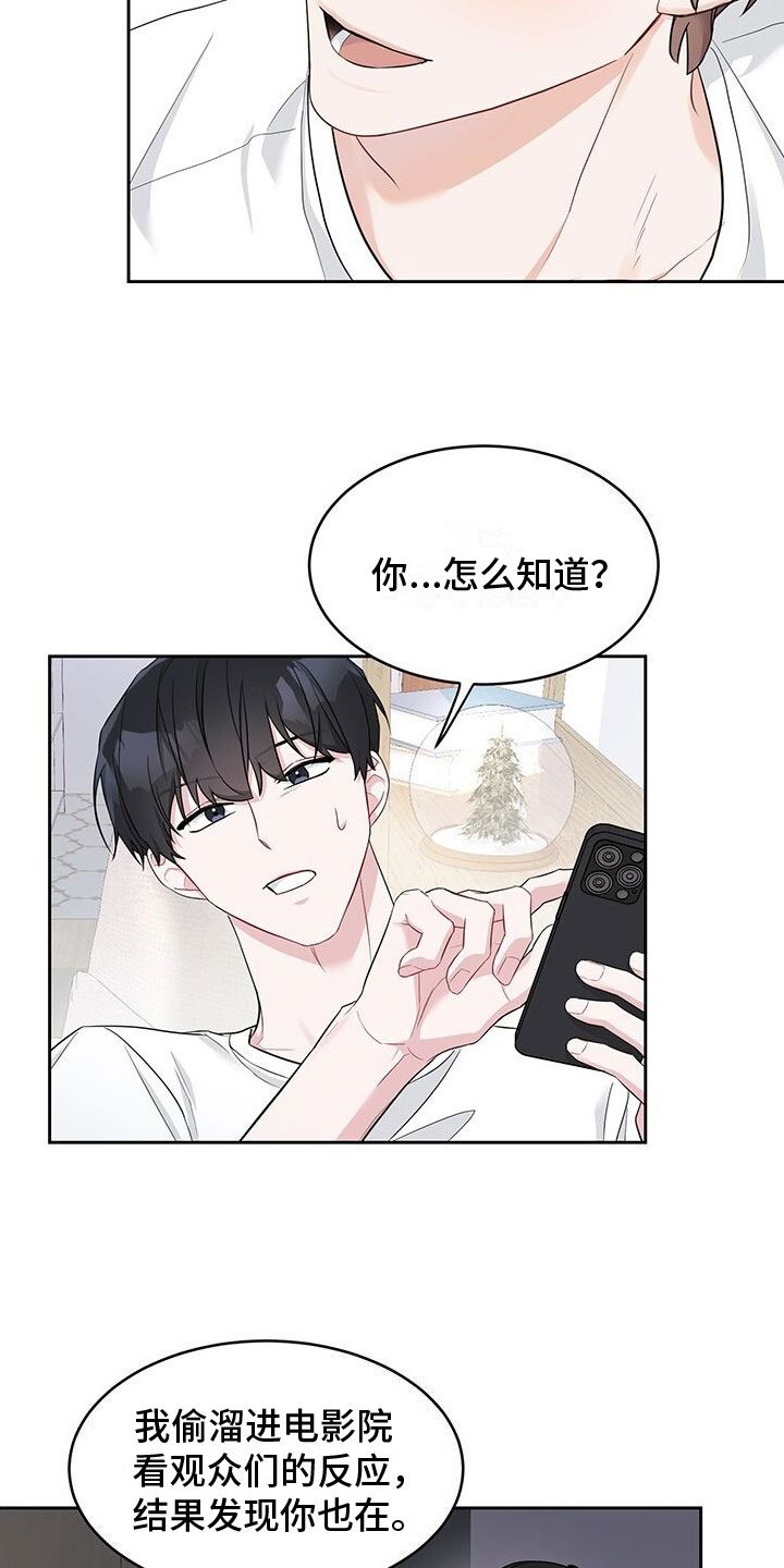 第2章：粉丝