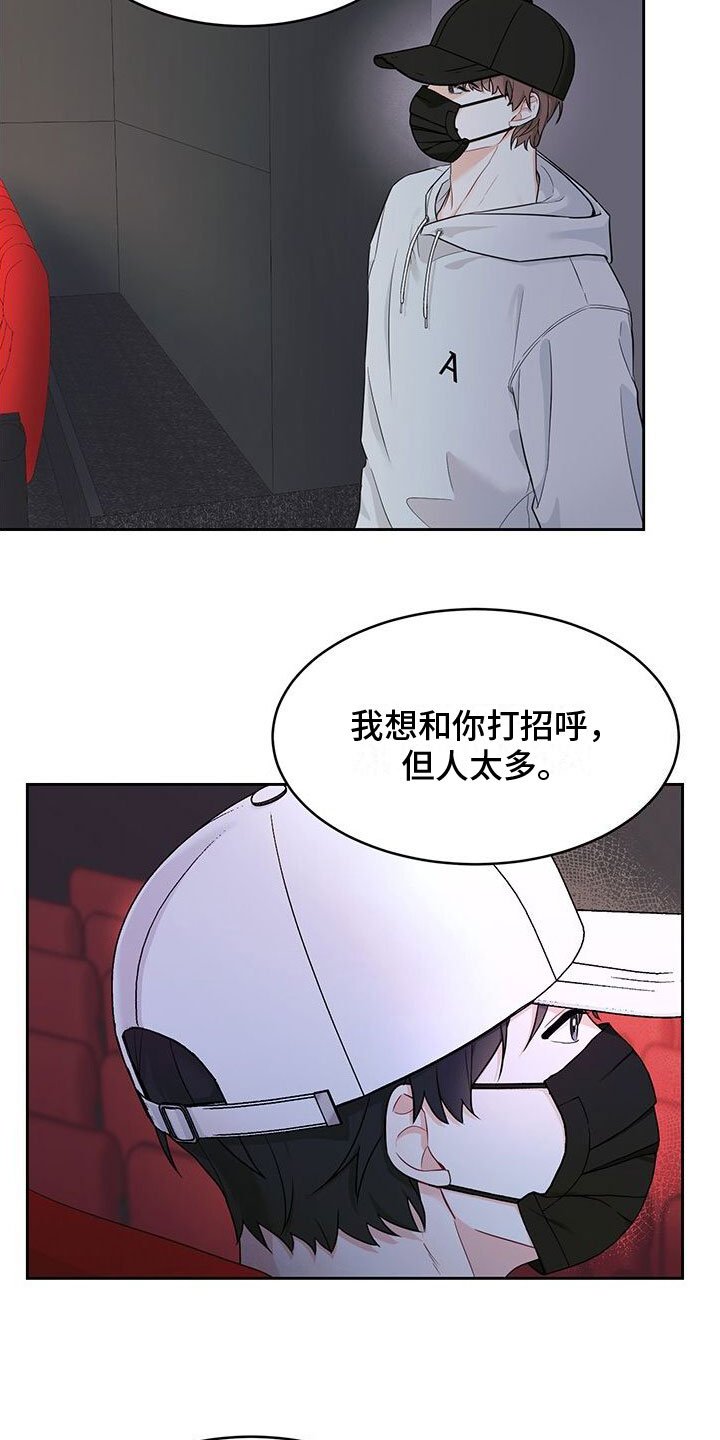 第2章：粉丝