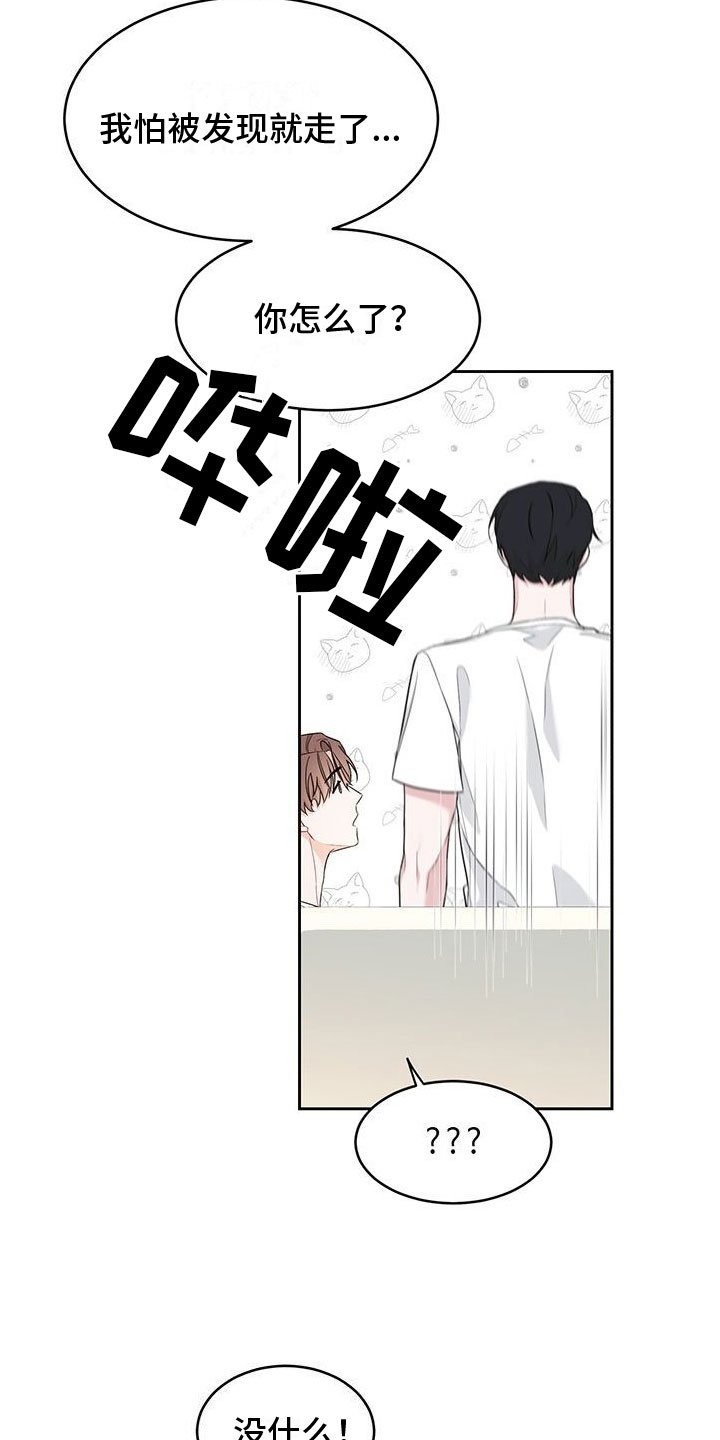 第2章：粉丝