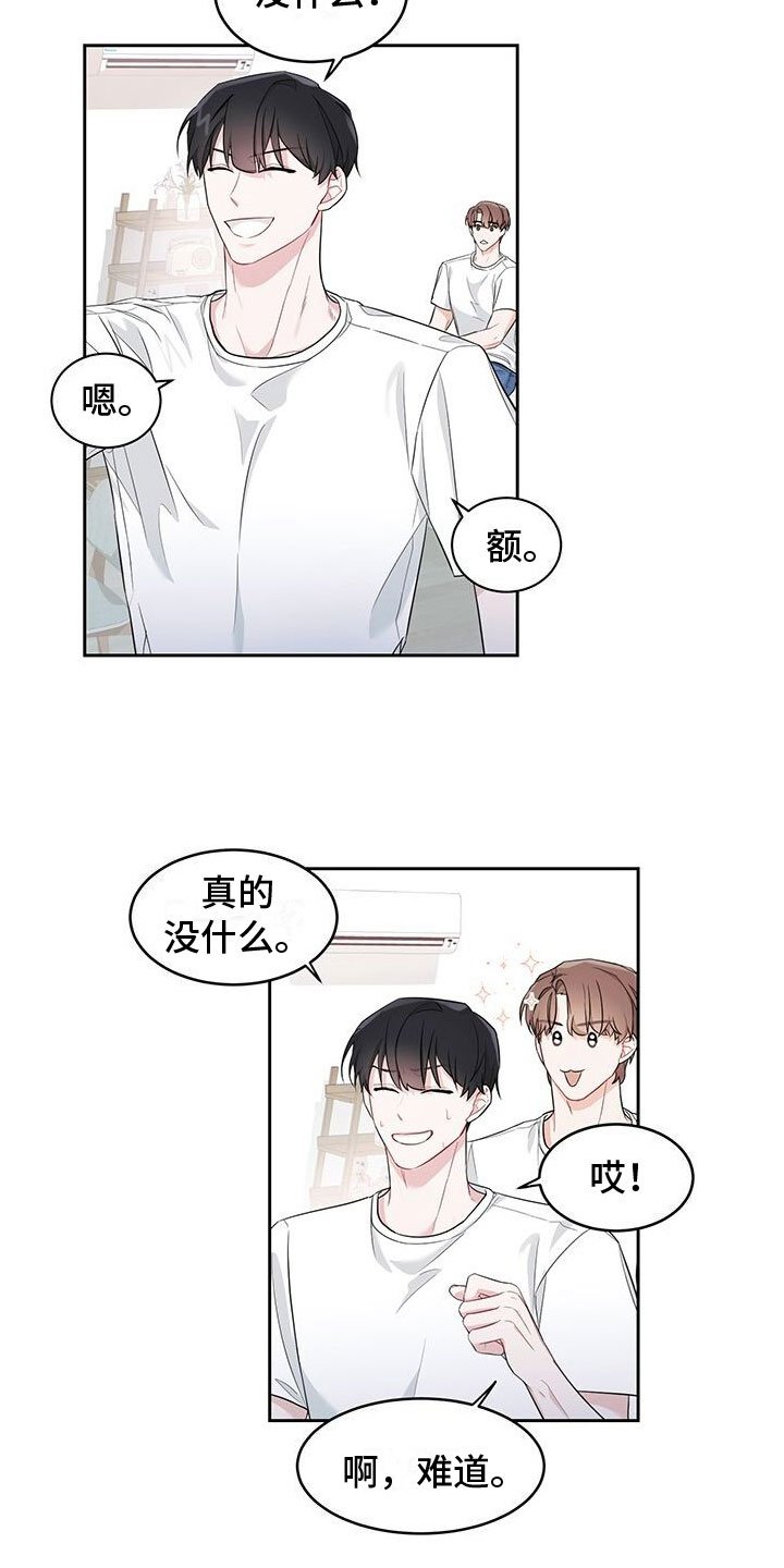 第2章：粉丝