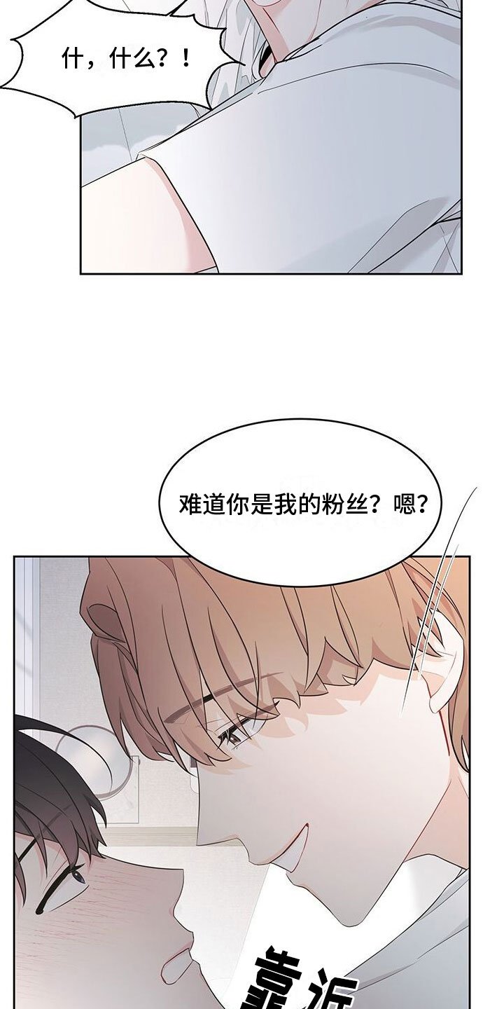 第2章：粉丝
