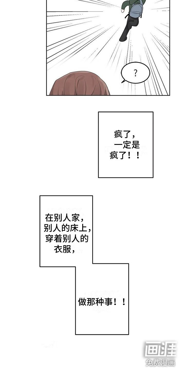第20章：需要钱