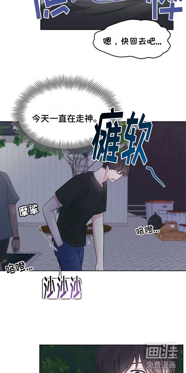 第20章：需要钱