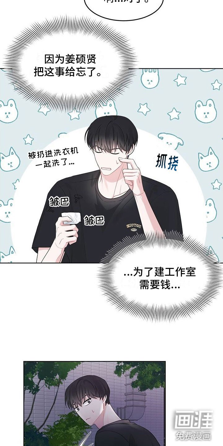 第20章：需要钱
