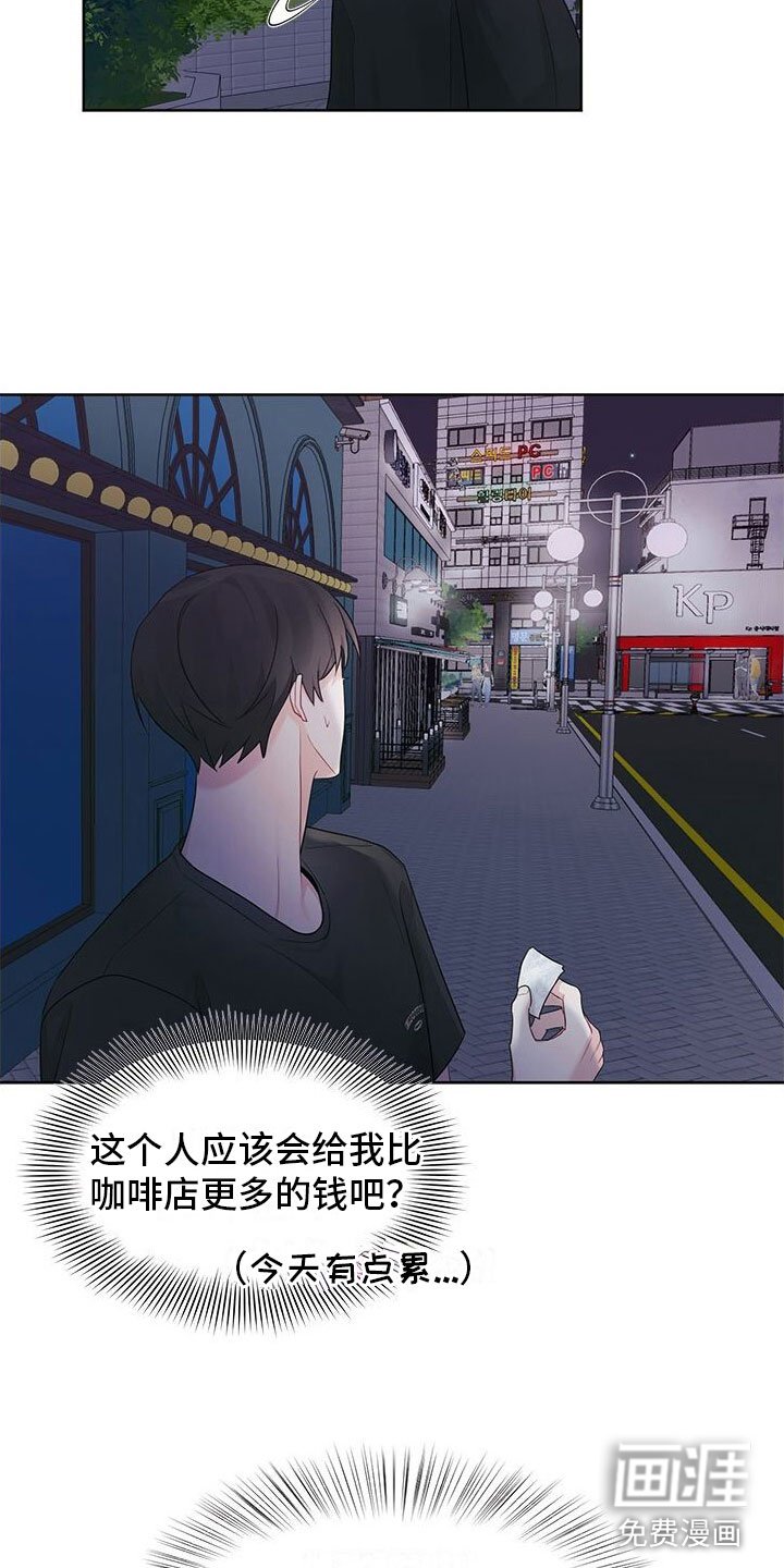 第20章：需要钱