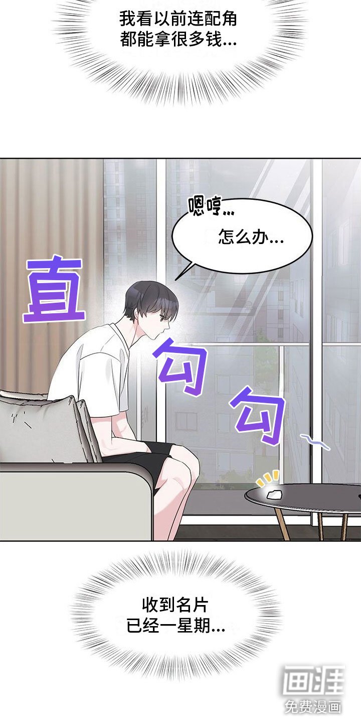 第20章：需要钱