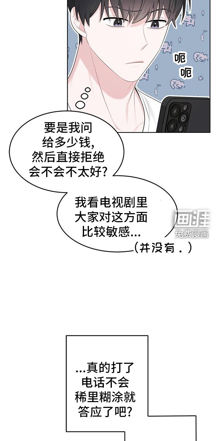 第21章：电话