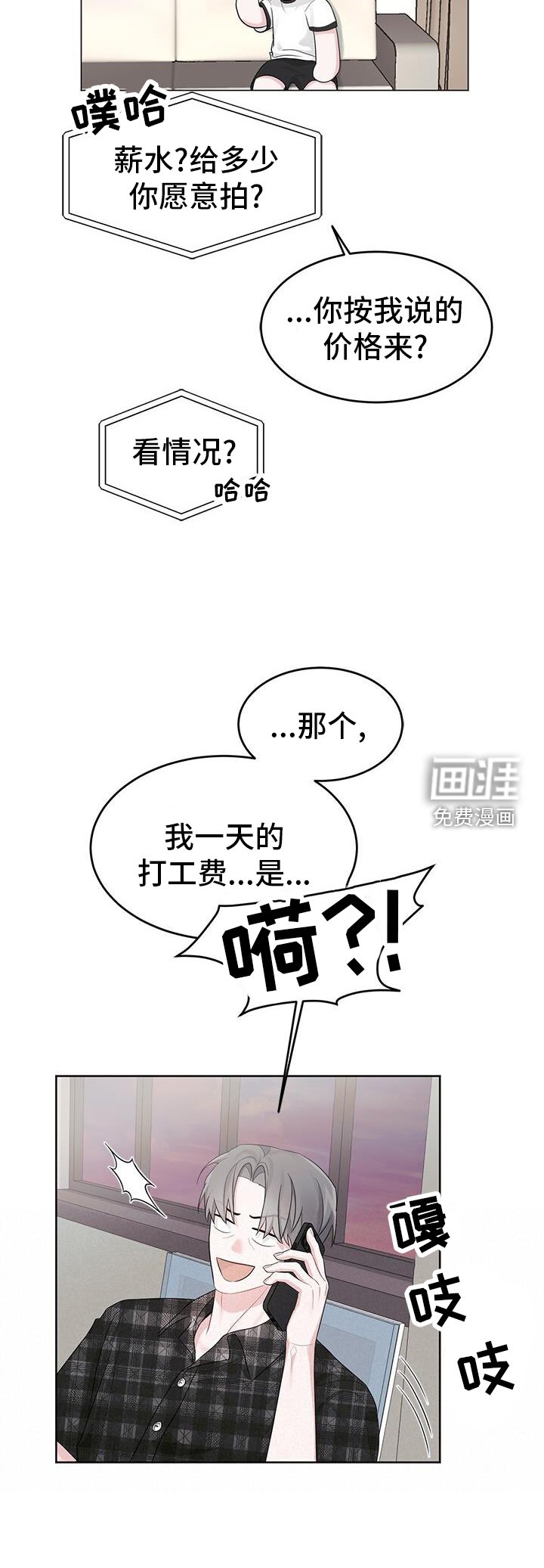 第21章：电话